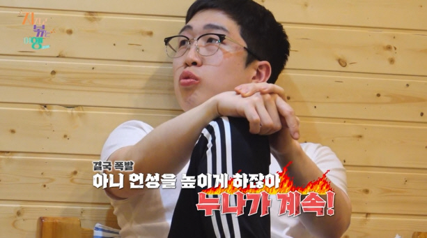 Did the 24th Oksoon really cut off Chim Puccino's spirituality...I stopped following SNS