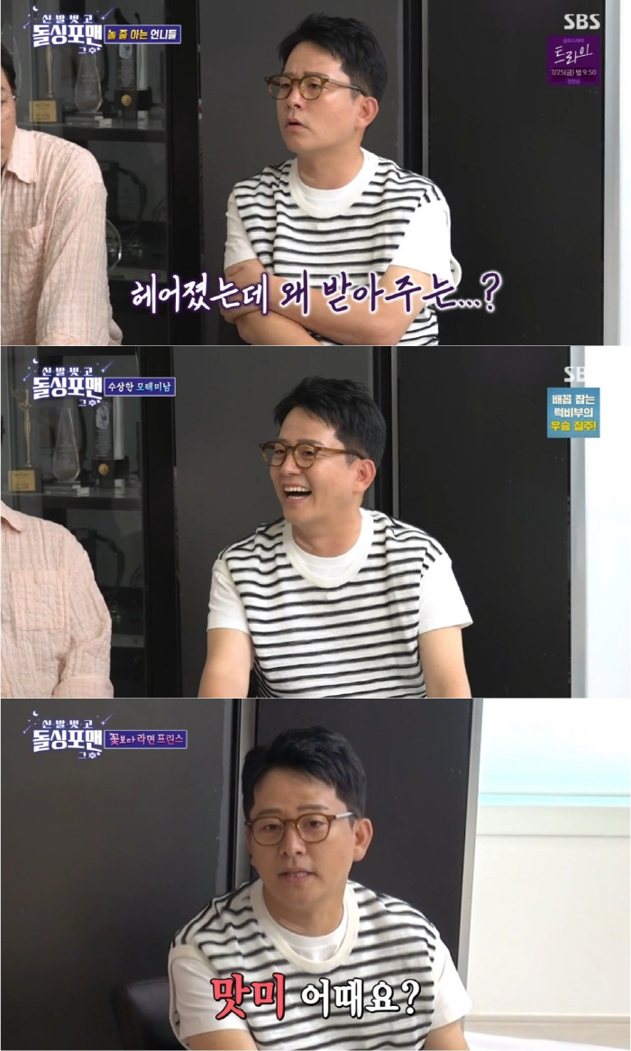 Do you know that you two are close? Kim Ji Min ♥...Kim Jun-ho and Park Ki-ryang are suddenly embarrassed by their friendship (Dolsing For Man) 