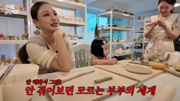 ♥ Financial Man Yun Jin Is in Crisis in his 3rd Year of Marriage? ...If you don't have a fight, you'll have an affair