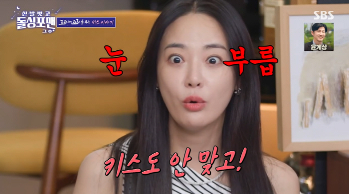 GD romance rumor Lee Ju-yeon's ex-boyfriend broke up because she couldn't kiss him (Dolsing For Man)