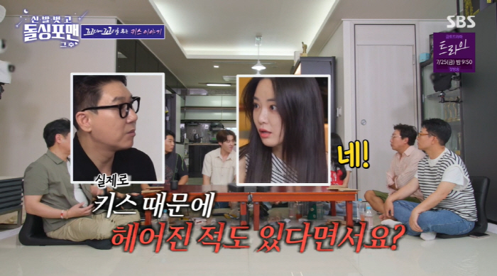 GD romance rumor Lee Ju-yeon's ex-boyfriend broke up because she couldn't kiss him (Dolsing For Man)