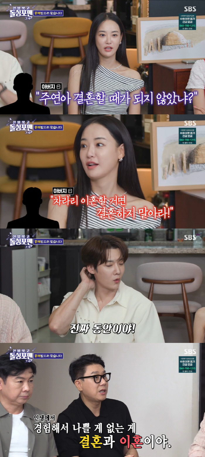 GD romance rumor Lee Ju-yeon's ex-boyfriend broke up because she couldn't kiss him (Dolsing For Man)