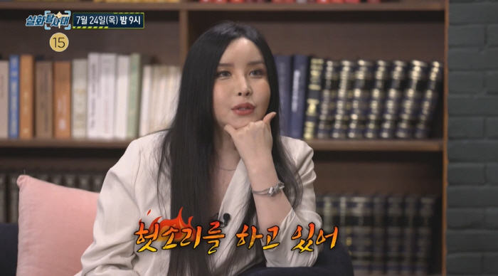 'I gave you 180 million won for transgender surgery'..The true nature of Tzen Mama who made Harisu angry
