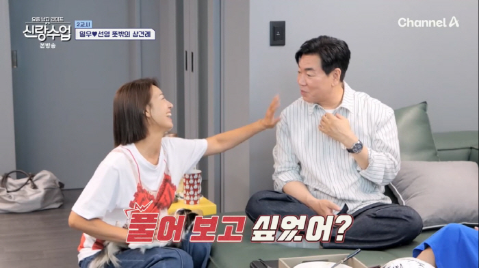 Kim Il-woo, ♥ I was caught going in and out of Park Sun-young's houseScary execution caught Hong Jin-hee and Cho Hye-ryeon (groom class)