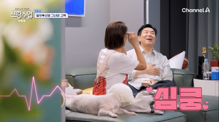Kim Il-woo, ♥ I was caught going in and out of Park Sun-young's houseScary execution caught Hong Jin-hee and Cho Hye-ryeon (groom class)