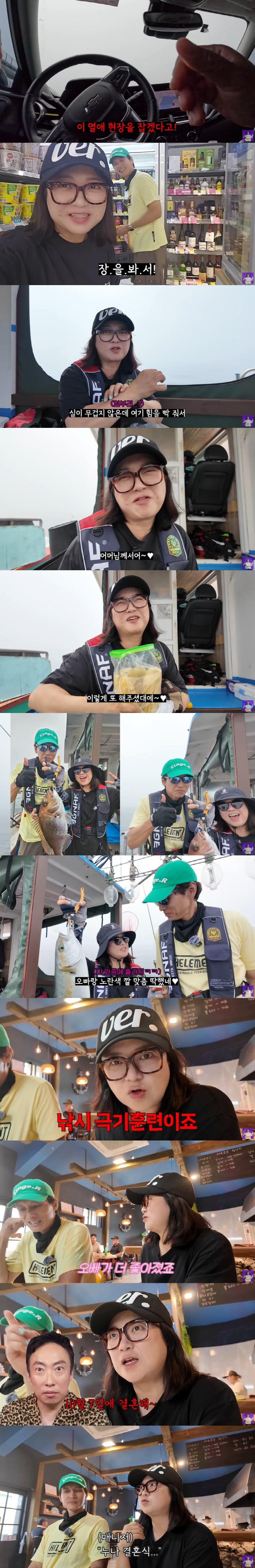 Kim Sook, ♥ Koo Bon-seung and Love Star started with Sweet Two-shot Day, and my brother became better