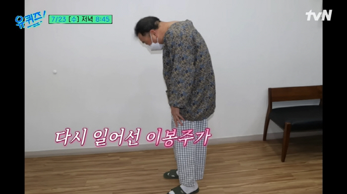 Lee Bong-joo's battle with the hellish muscle tension anomaly has become increasingly strangled (Yuquiz)