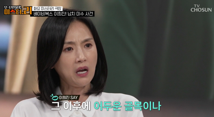 Lee Hee-jin was caught in the hair of a kidnapping crisis due to fan intimidation and taken to a Bongo car, resulting in trauma