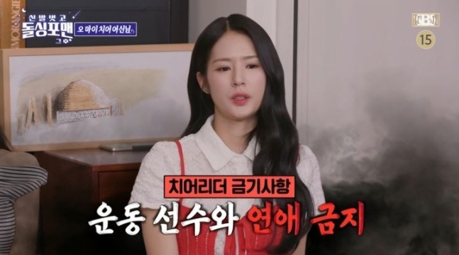 Lee Joo-eun ♥ Amid rumors of a romantic relationship with Park Soo-jong..Park Ki-ryang Cheerleader, Athlete, and Love is an implicit taboo (Dolsing Foreman)