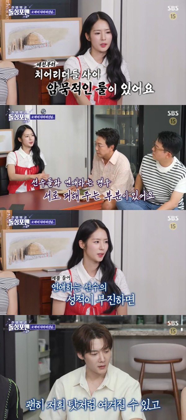 Lee Joo-eun ♥ Amid rumors of a romantic relationship with Park Soo-jong..Park Ki-ryang Cheerleader, Athlete, and Love is an implicit taboo (Dolsing Foreman)
