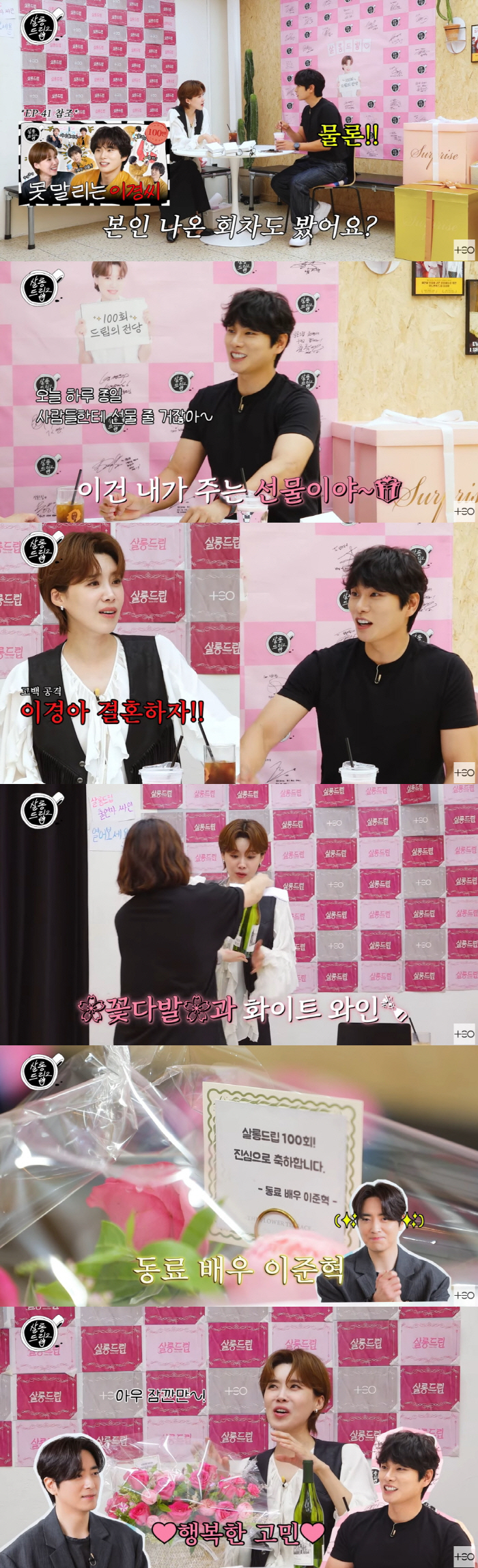 Lee Joon-hyuk and Jang Do-yeon showed interest in him..Even the gift makes my heart flutter is so sweet