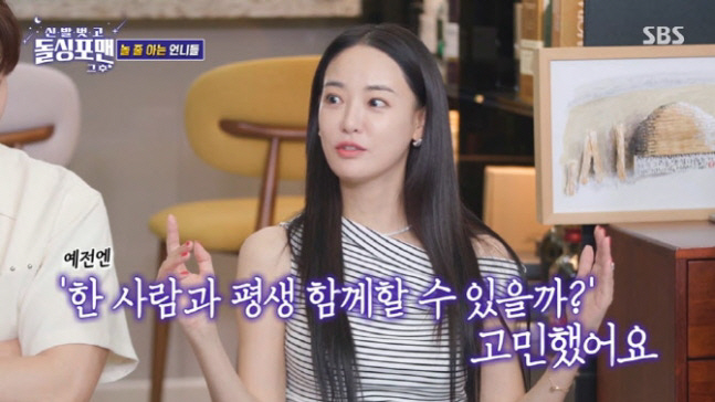  Lee Ju-yeon said, 'The kiss doesn't fit me. Farewell with my ex-boyfriend...'Now I'm thinking about one person for the rest of my life' ('Dolsing For Man')
