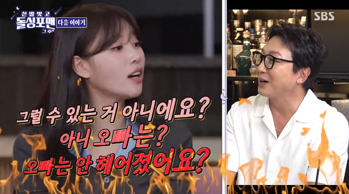 Lee Mi-joo and Song Beom-geun may break up with each other in an explosive manner, I'll take care of it (Dolsing Foreman)