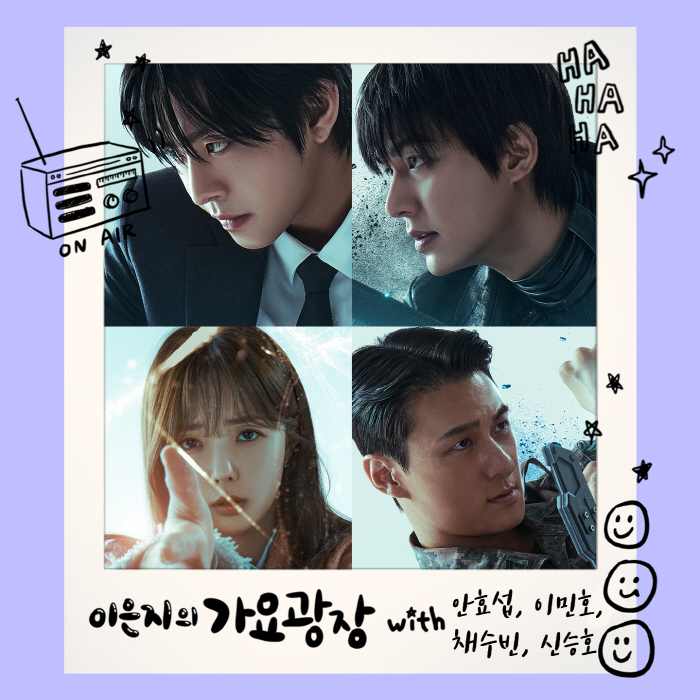 Ahn Hyo-seop and Lee Min-ho → Chae Soo-bin, Jeon Dok-si, will meet Lee Eun-ji today (23rd)…Appearing at the Music Plaza