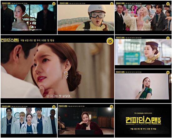  Confidence Man KR' teaser released...Park Min-young, even the magic of changing hearts