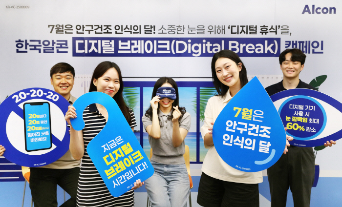Over 70% of digital eye fatigue with half a day of overwork...Conduct a regular eye break digital break campaign