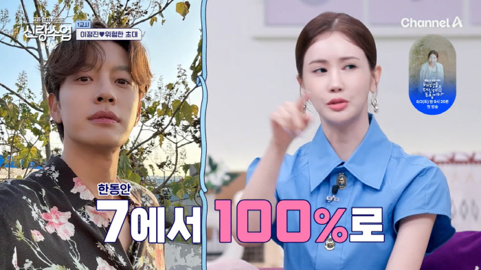 Seven ♥ Lee Da-hae, you said you would meet 100% of the complaints in your third year of marriage (groom class)