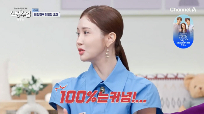 Seven ♥ Lee Da-hae, you said you would meet 100% of the complaints in your third year of marriage (groom class)