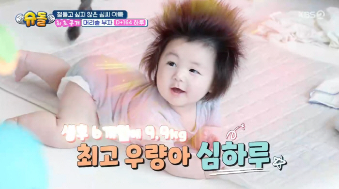 Shim Hyung-tak, 6 months 9.9 kg  200 million figures showing off his Pungseong hair, giving all his sons (Sudol) 
