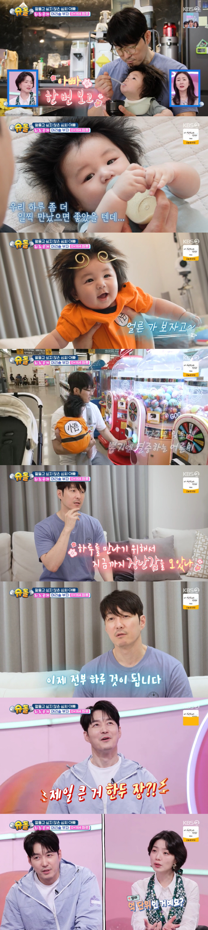 Shim Hyung-tak, 6 months 9.9 kg  200 million figures showing off his Pungseong hair, giving all his sons (Sudol) 