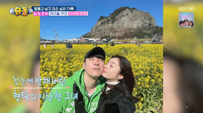 Shim Hyung-tak's family suffered deathly, and he was alone at the wedding (Sudol)