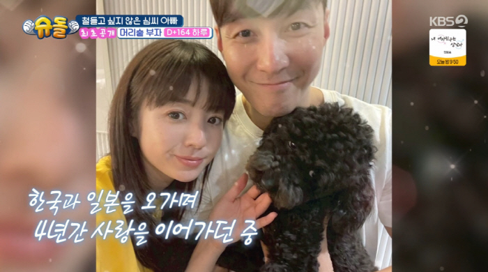 Shim Hyung-tak's family suffered deathly, and he was alone at the wedding (Sudol)