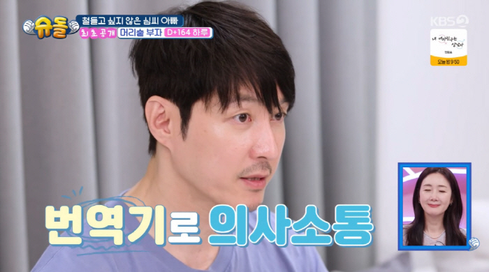 Shim Hyung-tak's family suffered deathly, and he was alone at the wedding (Sudol)