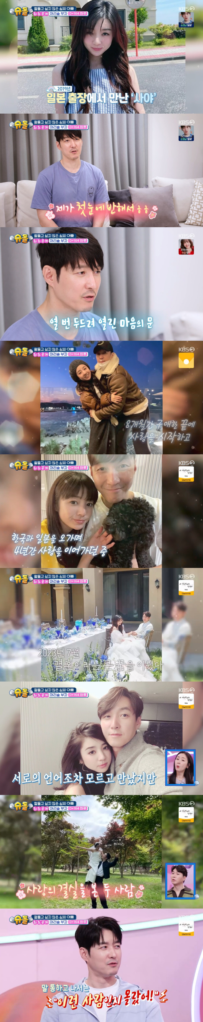 Shim Hyung-tak's family suffered deathly, and he was alone at the wedding (Sudol)