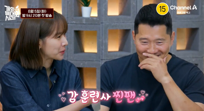 'Single Mom' Cho Yoon-hee confessed his first ideal type, 'Kang Hyung-wook is here.'
