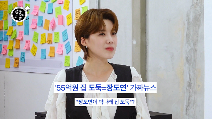 Were you upset about the rumor of Jang Do-yeon stealing Park Narae's house… Tears after finishing Labacon (salon drip 2)