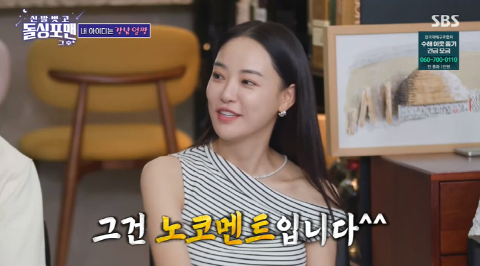 When asked if Lee Joo-yeon got hit by Ga-hee from After School..No comment (Dolsing Foreman) 