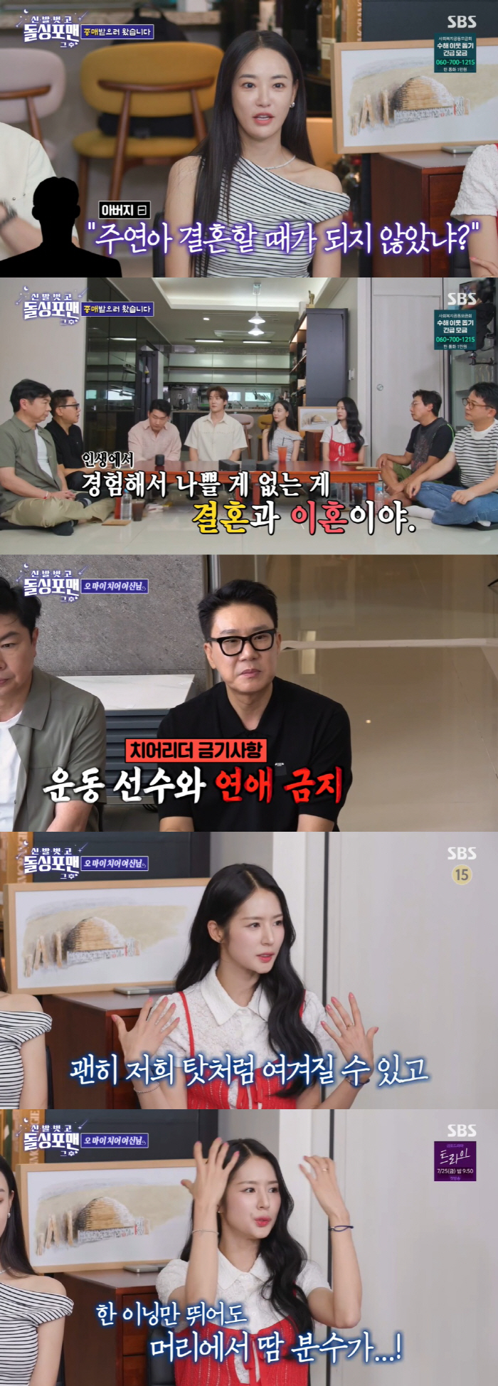 When asked if Lee Joo-yeon got hit by Ga-hee from After School..No comment (Dolsing Foreman) 