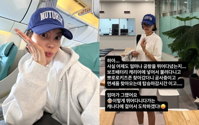 Yang Mi-ra, controversy over unconceptual behavior at the airport..Confident even if you put it in your supplementary battery luggage. 