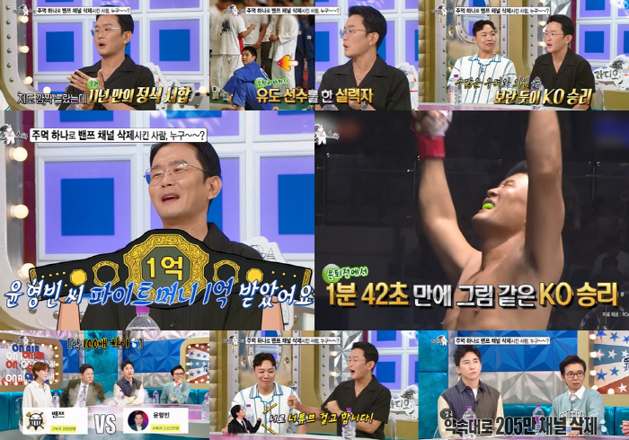 Yunhyeong Bin, 100 million with one fist?Behind the scenes before retirement with Bantz, who is 10 years apart (Ras)