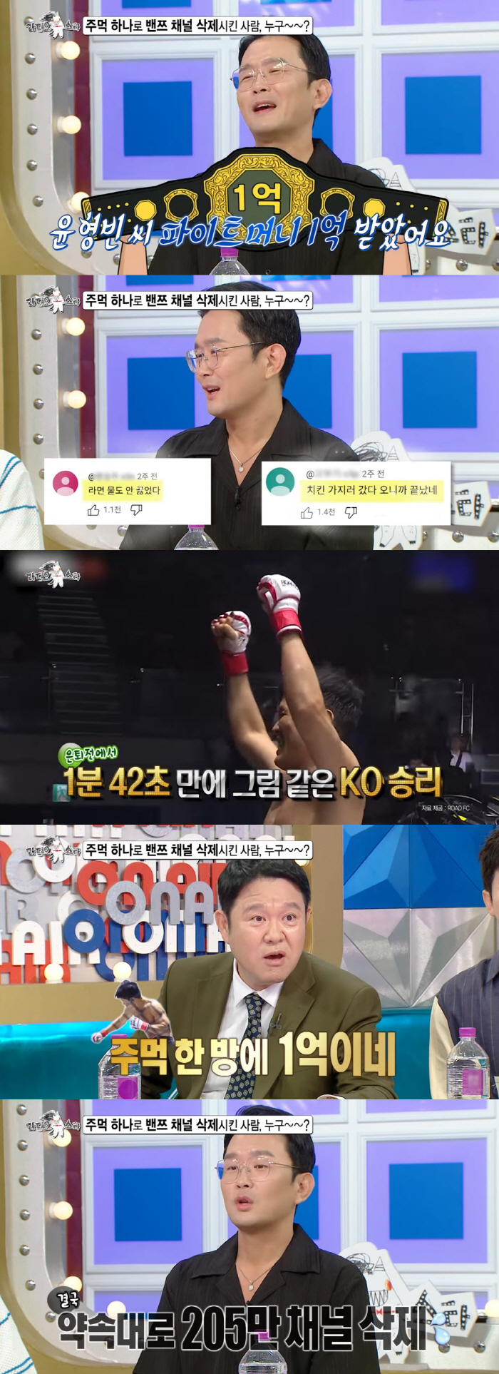 Yunhyeong Bin received 100 million won worth of fist