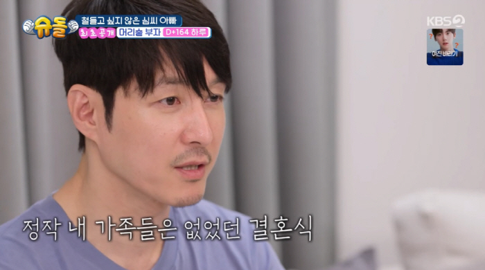 '0 family members at the wedding' ...Shim Hyung-tak's painful family history tears ♥ Saya, make me breathe every day