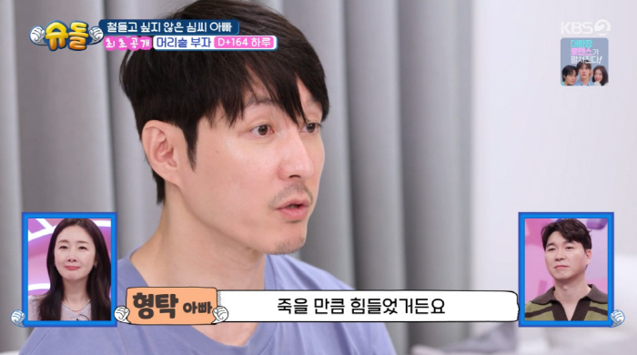 '0 family members at the wedding' ...Shim Hyung-tak's painful family history tears ♥ Saya, make me breathe every day