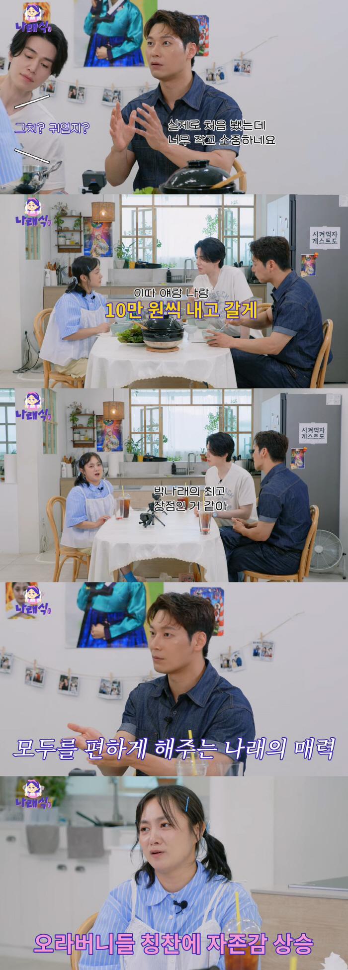 14kg weight loss Park Na-rae, how much prettier have you become..Whenever I see Lee Dongwook, I confess that he's cute