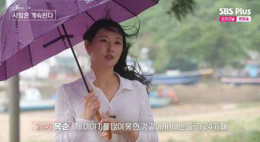 The 24th Queen of Fluttering, Ok-soon, Na Sol-sa-gye is here..Born in 1988, I'm desperate now