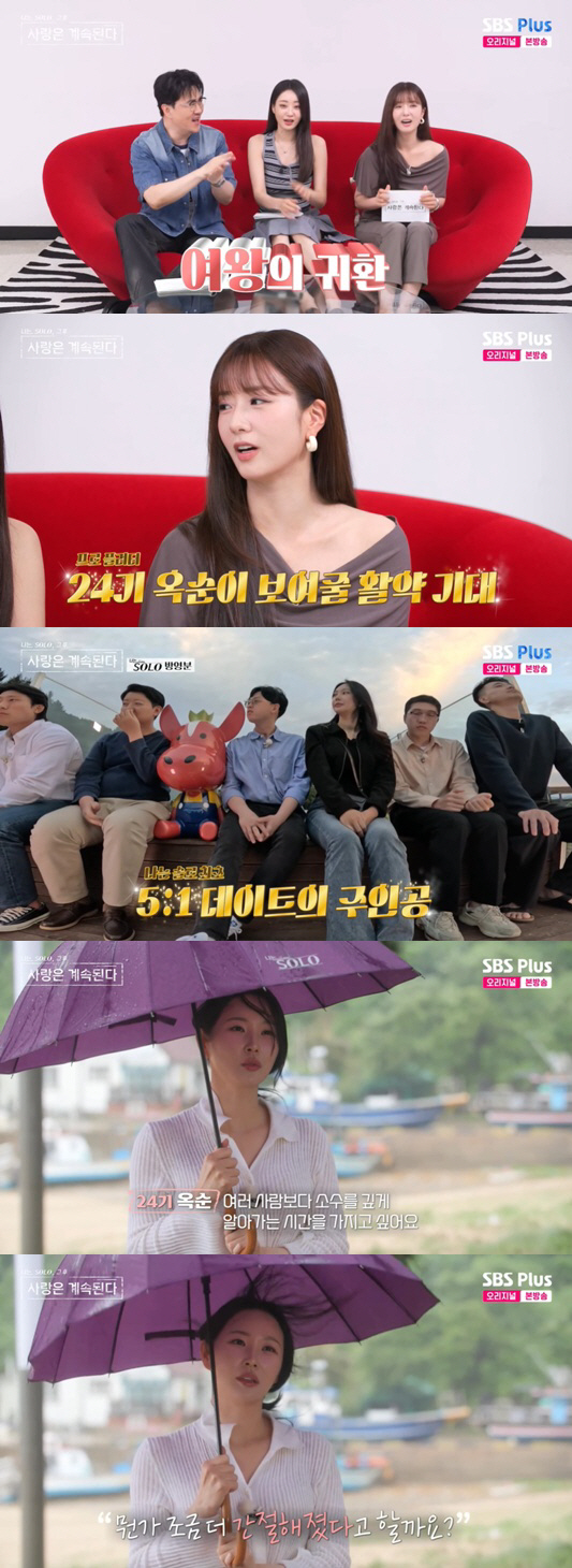 The 24th Queen of Fluttering, Ok-soon, Na Sol-sa-gye is here..Born in 1988, I'm desperate now