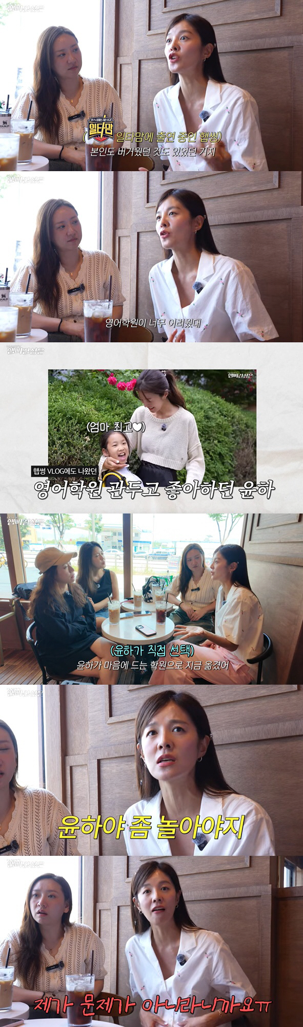 3 million won for education. Kim Seong-eun's daughter eventually quit English academy and found it too much