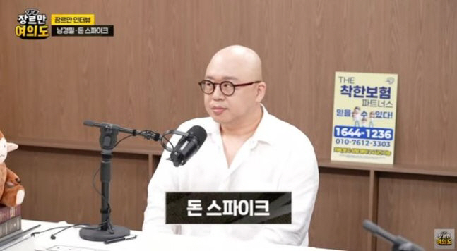 Don Spike Makes Public Return Through Web Show After Drug Sentence