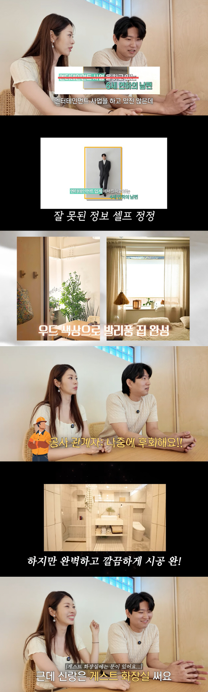 4 years younger ♥ Seo Dong-ju's 1.2 billion honeymoon house doesn't have a door, I can see the toilet