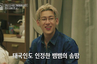 BamBam's sister succeeded too..bragging about getting a three-story mansion on one's own