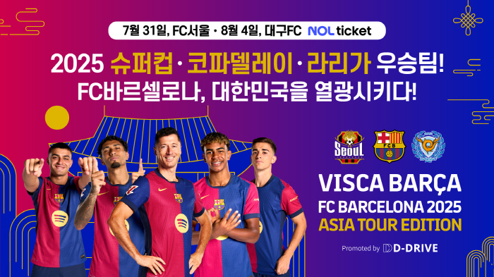 Can't you see Lingard vs Rashford? Barcelona Has New Korean Tour VariablesJapan Tour Cancellation Violates Significant Contract