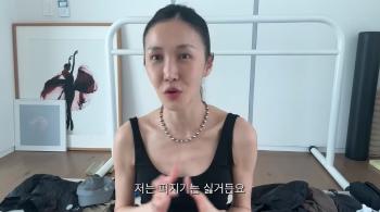 Eom Tae-woong ♥ 47kg Yoon Hye-jin doesn't want to spread. Exercise like crazy, live like garbage once