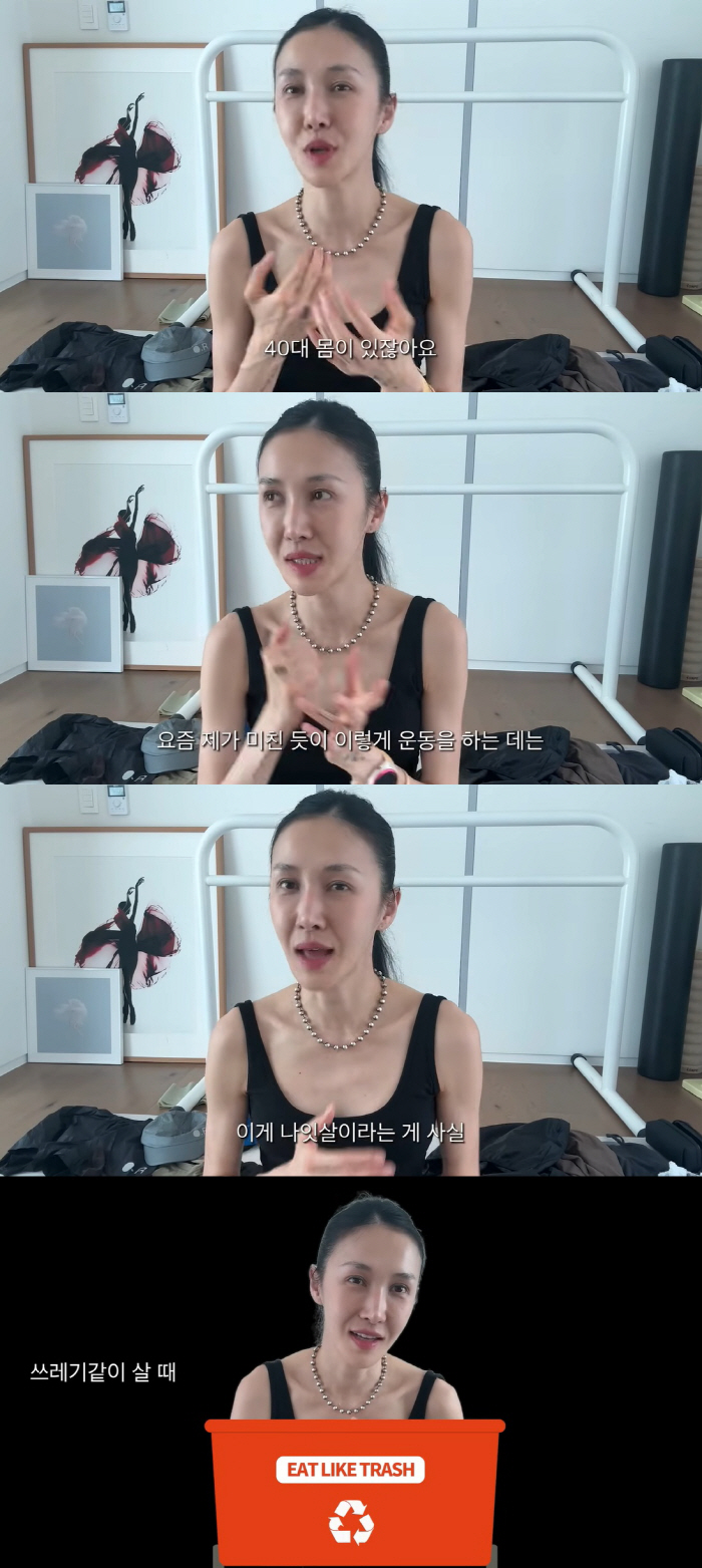 Eom Tae-woong ♥ 47kg Yoon Hye-jin doesn't want to spread. Exercise like crazy, live like garbage once
