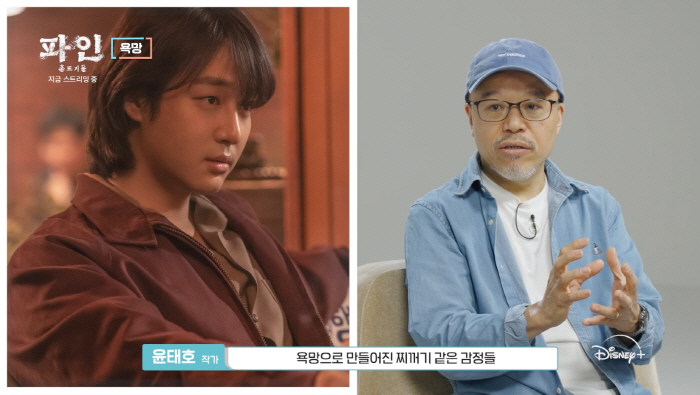 Fine Original Writer Yoon Tae-ho, Han Tangism, I wanted to deal with desire