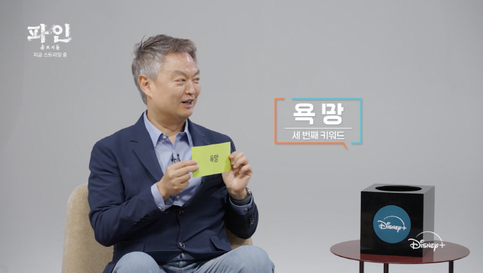 Fine Original Writer Yoon Tae-ho, Han Tangism, I wanted to deal with desire