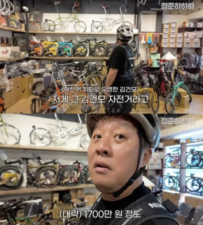 Kim Gun-mo is falsely accused of sexual assault → A limited edition bike ride worth 17 million won for the 6th year of suspension of activities 